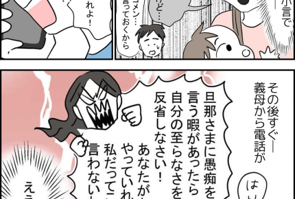 【義母の信じられない発言】義母からの小言キツ「手抜きはダメ」【第10話まんが】#ママスタショート