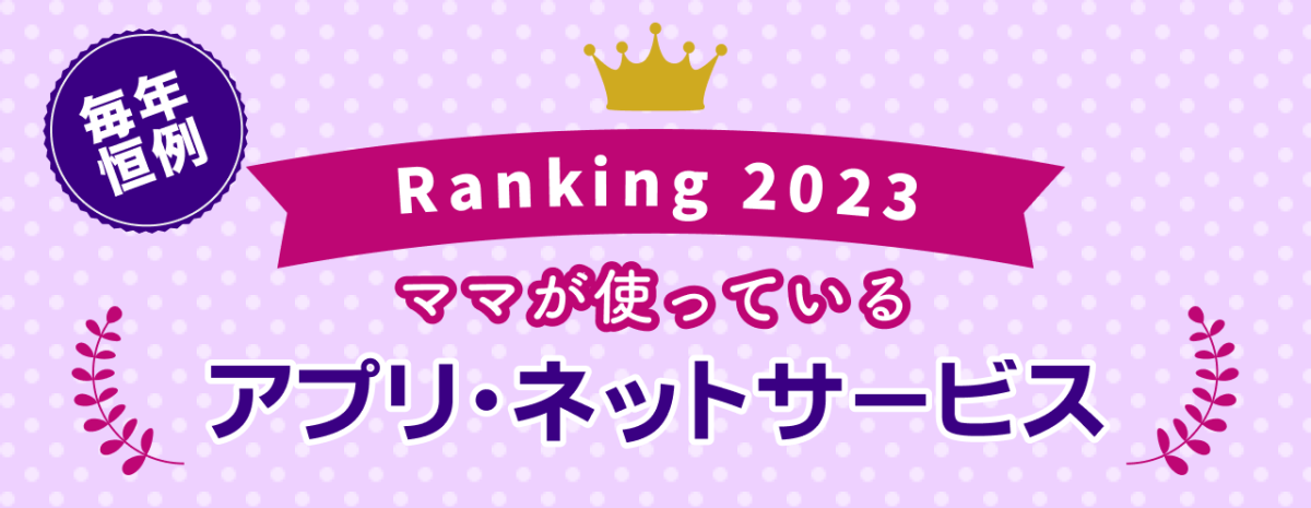 bnr_ranking2023-a24a86f0