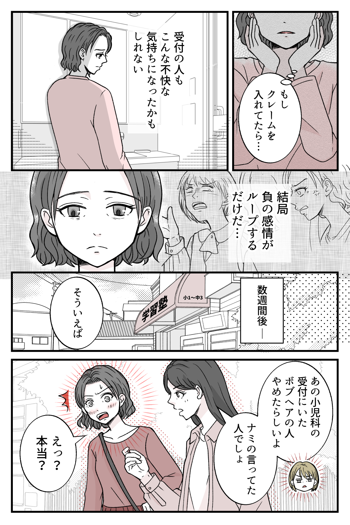syounikaclaim_5_3