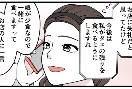 ＜義姉はマナー違反？＞義母の謝罪「配慮かけていた…」子どもたちにとっての最善は？【第5話まんが】