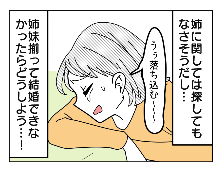 NG出す姉_01-4