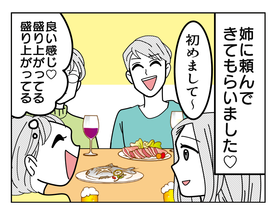 NG出す姉_02-3