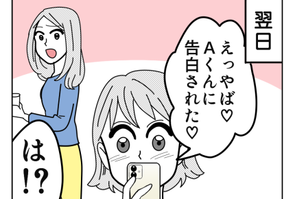 【婚活中の妹、姉の助言とは?】気になる人からお誘い?姉に「一緒に来て!」<第2話>#4コマ母道場