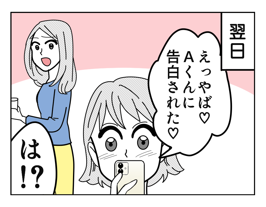 NG出す姉_02-4