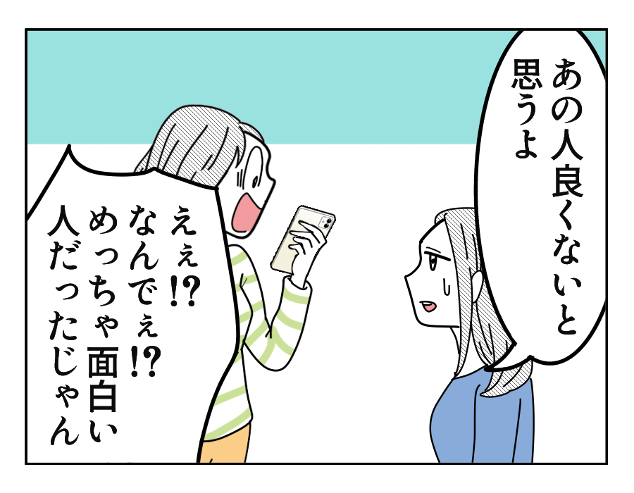 NG出す姉_03-2