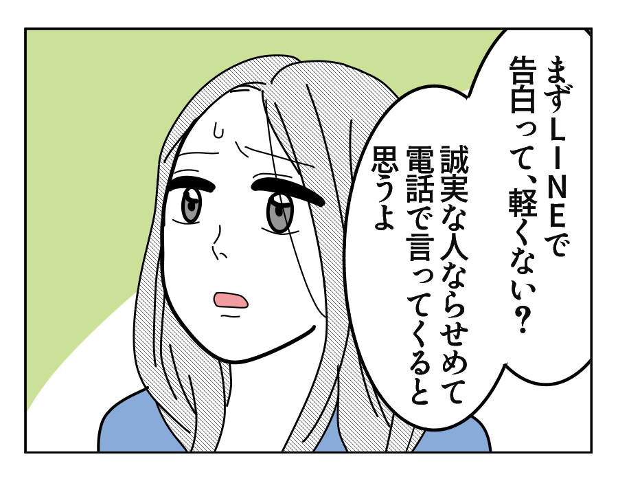 NG出す姉_03-3