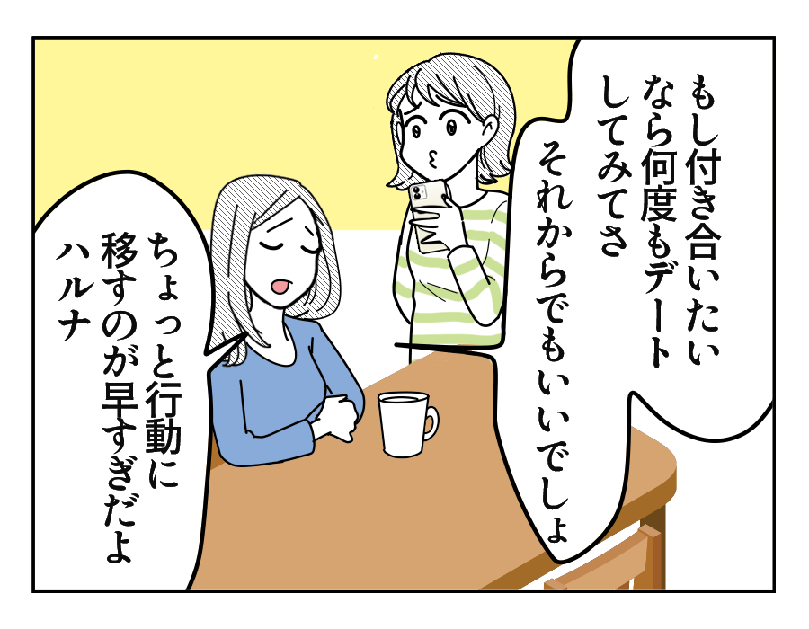 NG出す姉_04-1