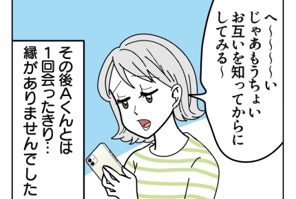 【婚活中の妹、姉の助言とは?】アドバイスちょうだい!頼れる姉への恋愛相談<第4話>#4コマ母道場