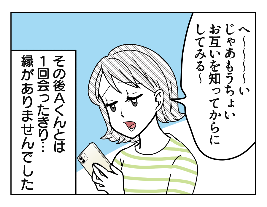 NG出す姉_04-2