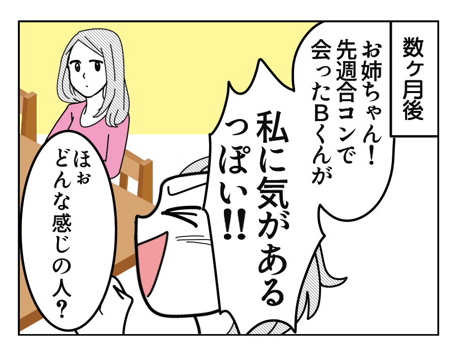 NG出す姉_04-3