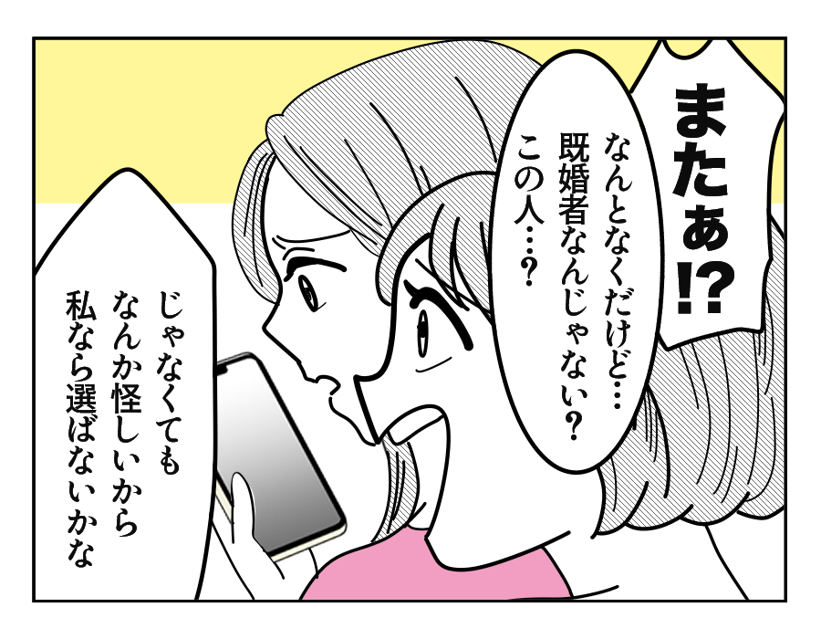 NG出す姉_05-2