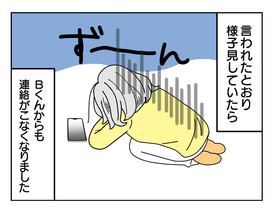 NG出す姉_05-4