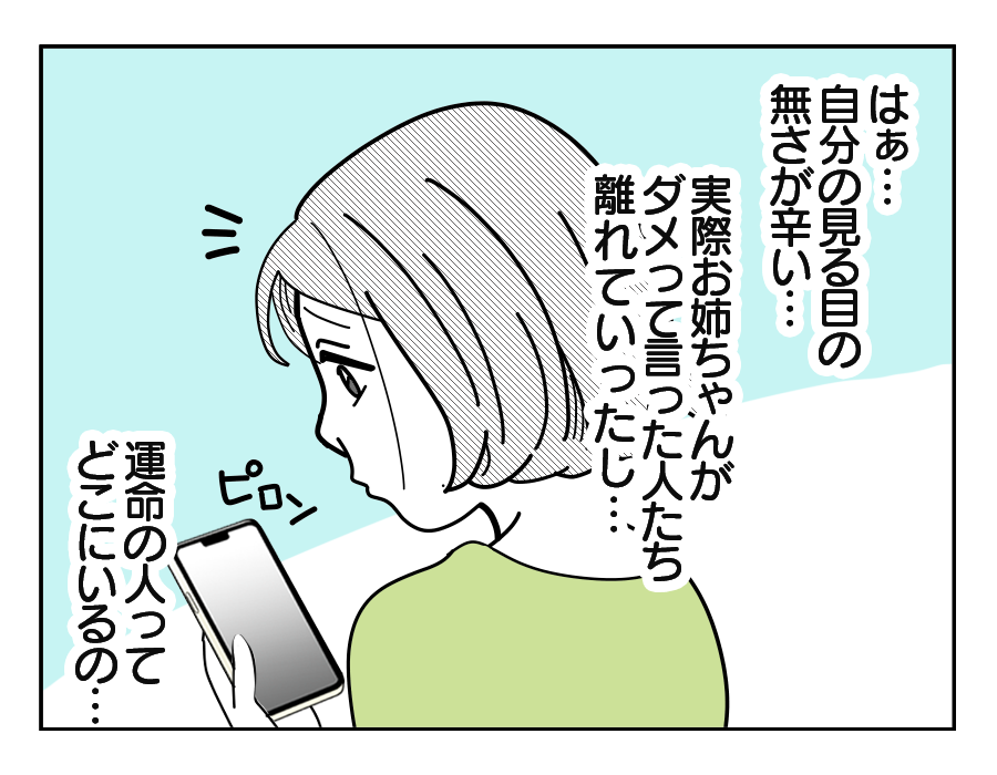 NG出す姉_06-2