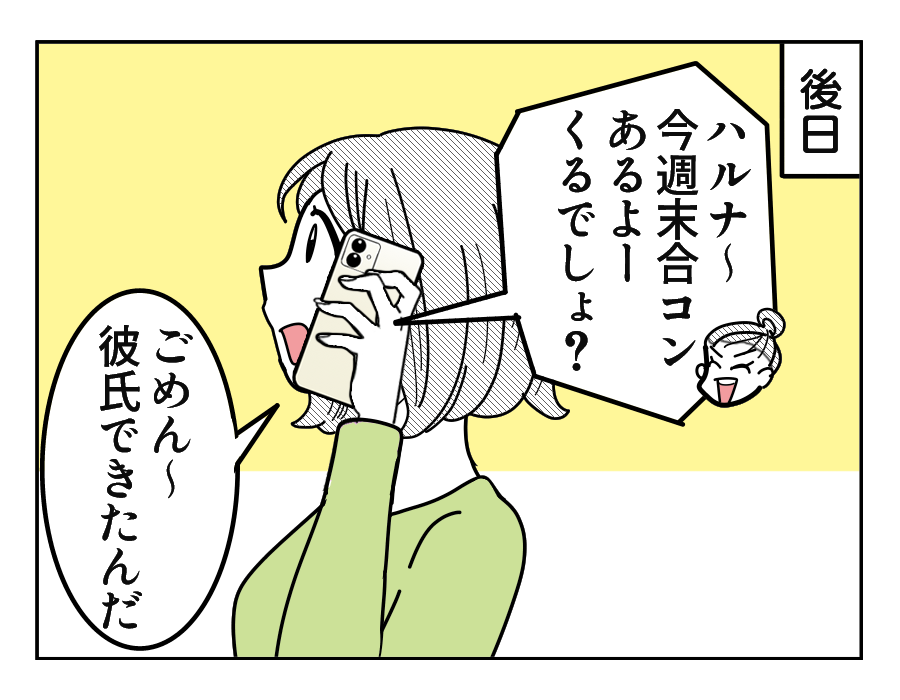 NG出す姉_08-2
