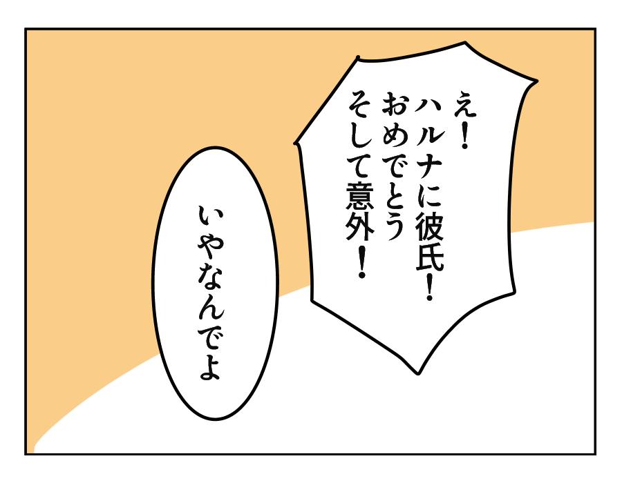 NG出す姉_08-3