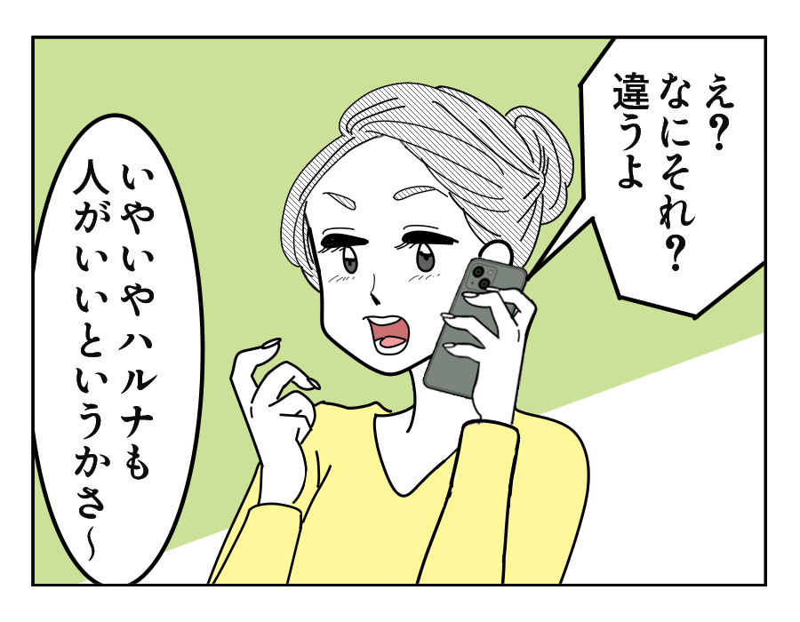 NG出す姉_09-1