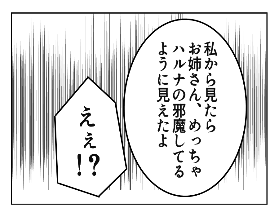 NG出す姉_09-2