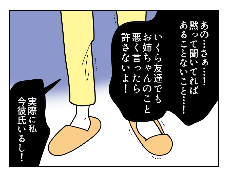 NG出す姉_10-1