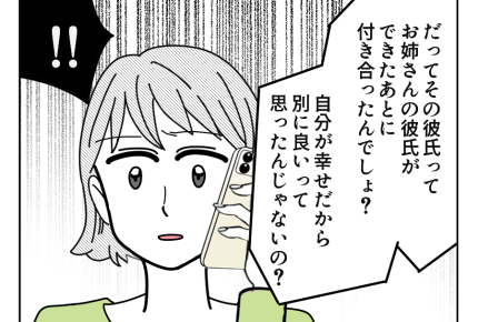 【婚活中の妹、姉の助言とは？】「妹にOK」は自分に彼氏ができたから！？＜第10話＞#4コマ母道場