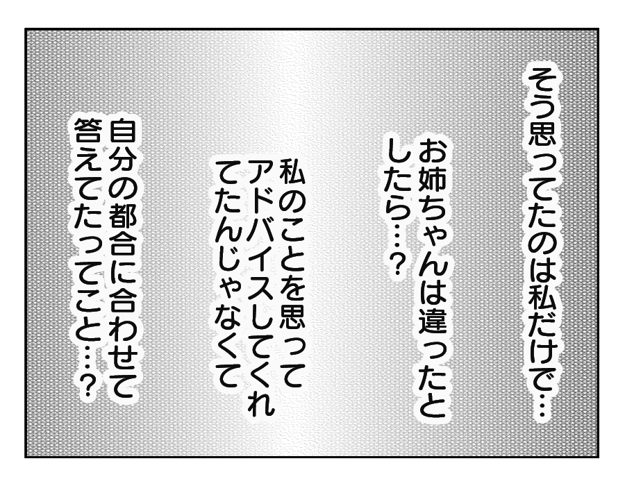NG出す姉_10-4