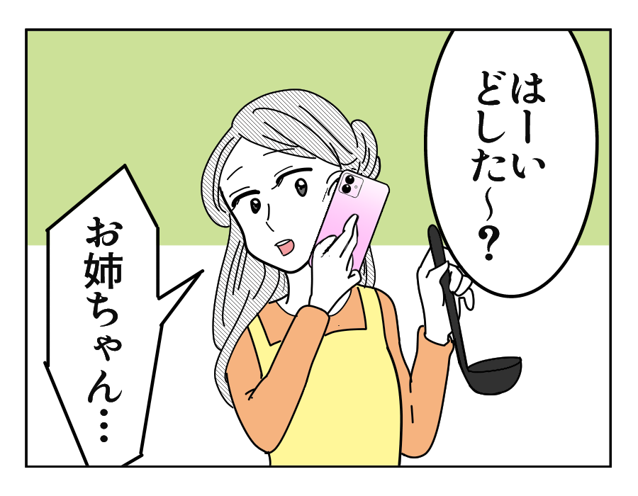 NG出す姉_11-1