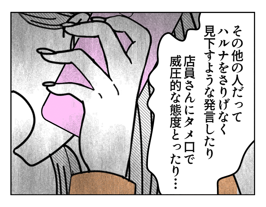 NG出す姉_13-3
