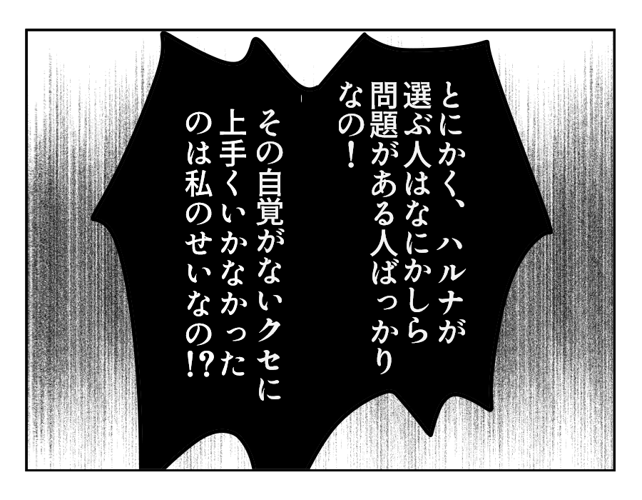 NG出す姉_13-4