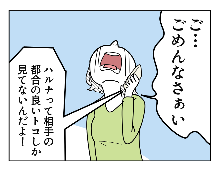 NG出す姉_14-1