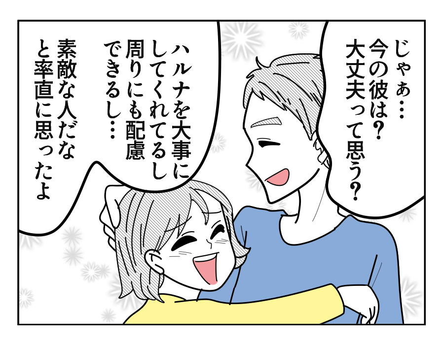 NG出す姉_14-2