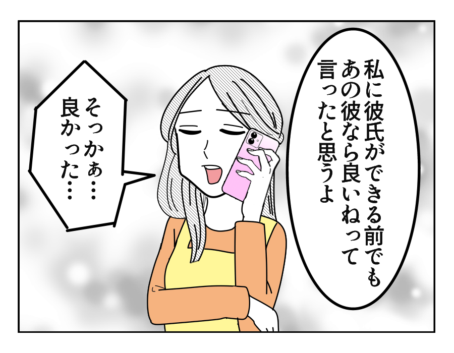 NG出す姉_14-3
