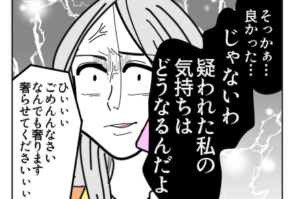 【婚活中の妹、姉の助言とは？】姉が語る真実「都合良いトコしか見てない」＜第14話＞#4コマ母道場