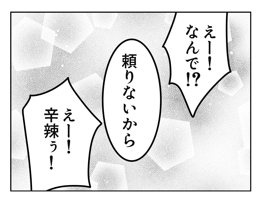NG出す姉_15-4
