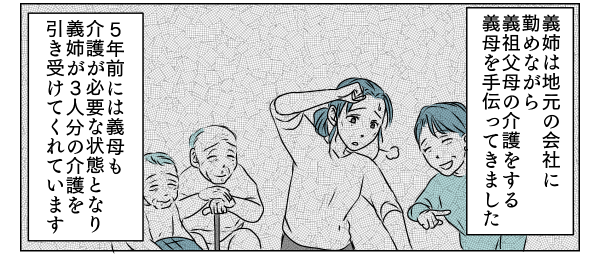 介護を代われ 1_1_3