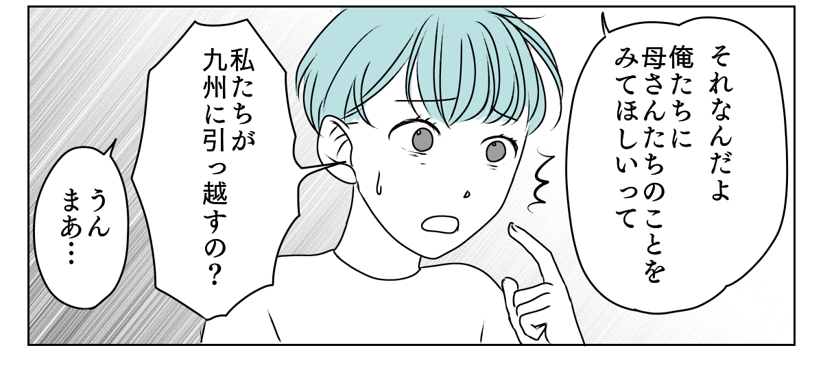 介護を代われ 1_2_3
