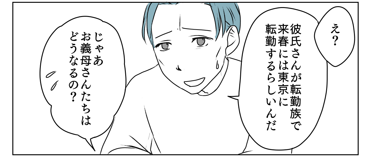 介護を代われ 1_2_2