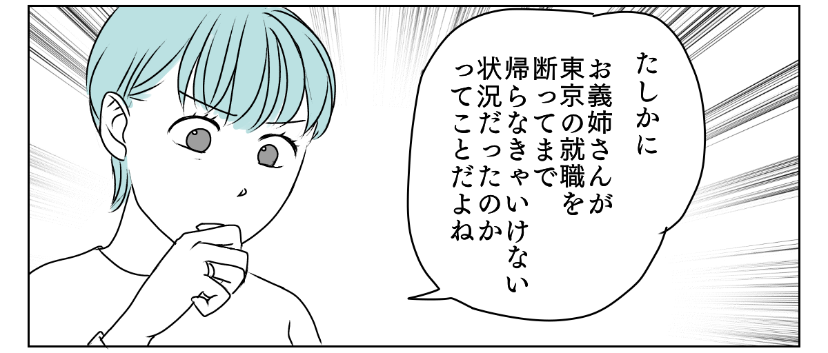介護を代われ 3_3_2