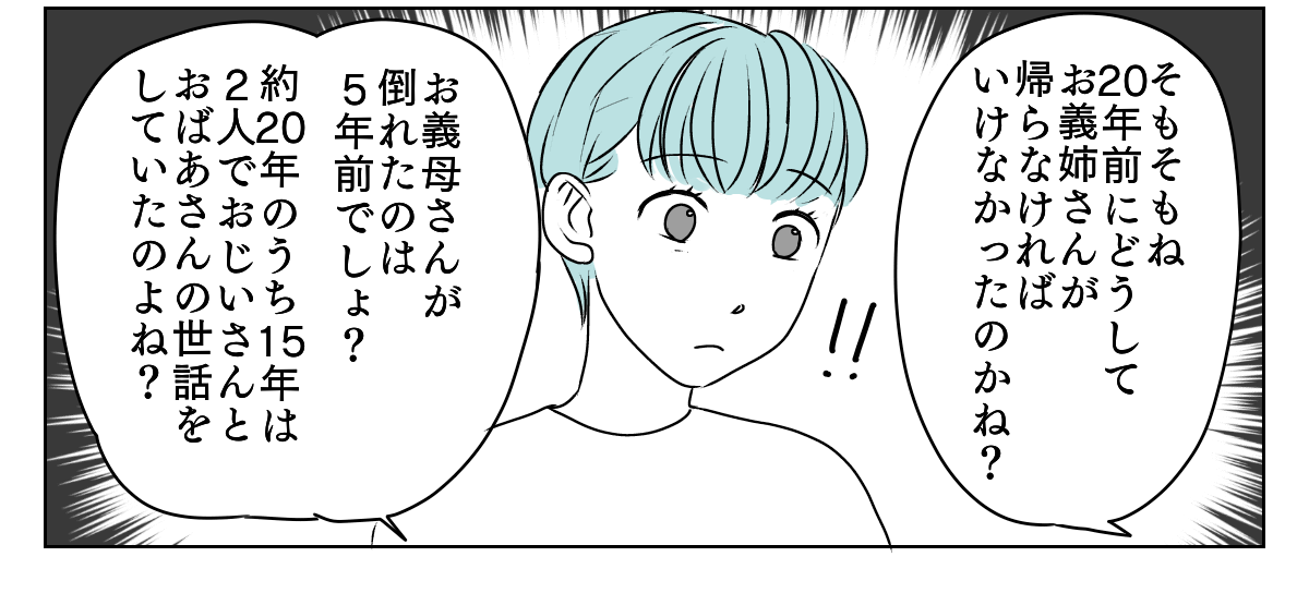 介護を代われ 3_2_3