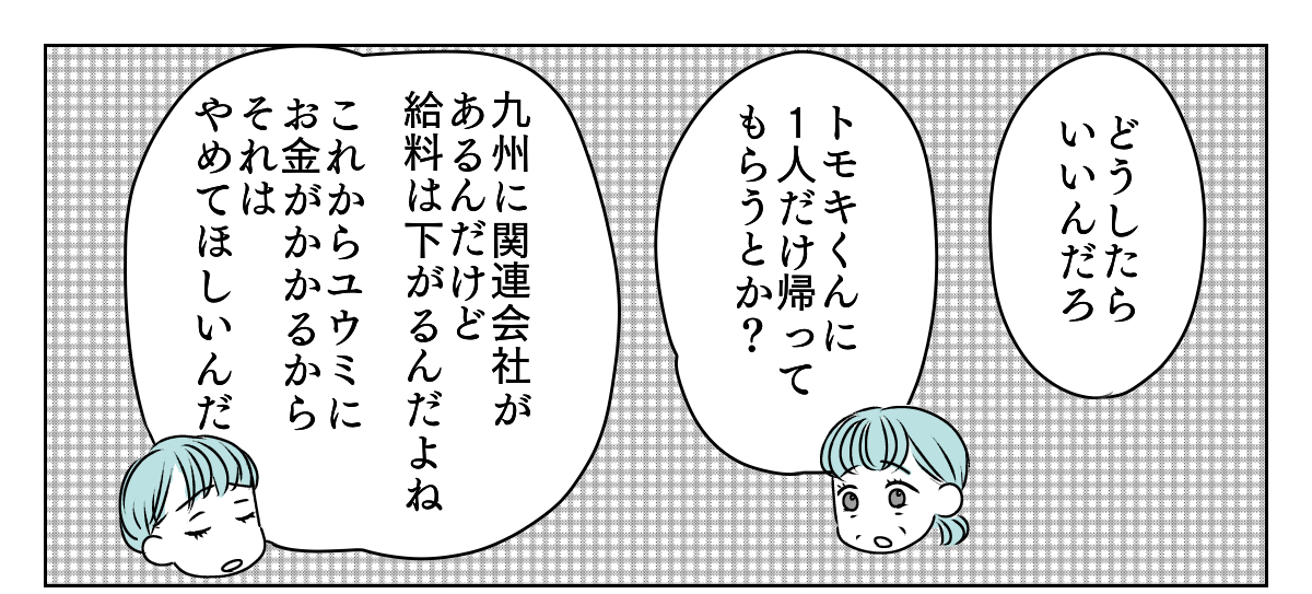 介護を代われ 3_2_1