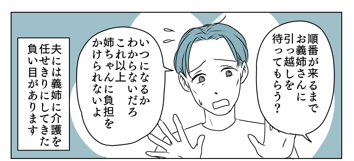 介護を代われ 2_2_1