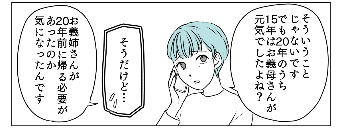 介護を代われ　4_3_2