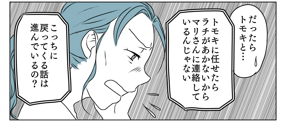 介護を代われ　4_2_2