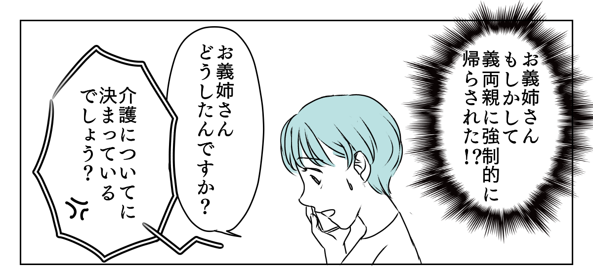 介護を代われ　4_2_1