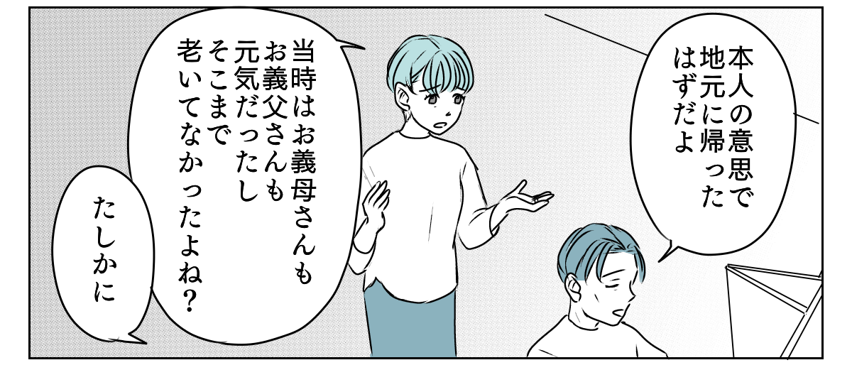 介護を代われ　4_1_2