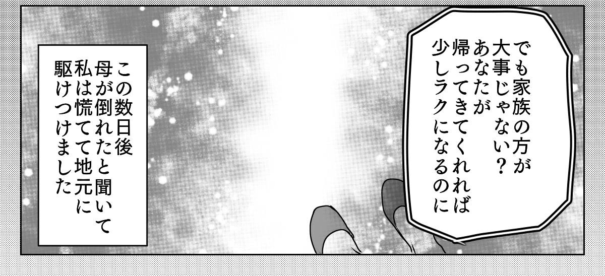介護を代われ 5_3_3