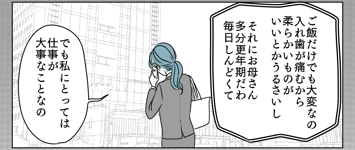 介護を代われ 5_3_2