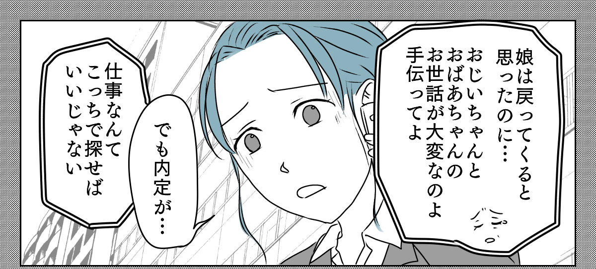 介護を代われ 5_3_1