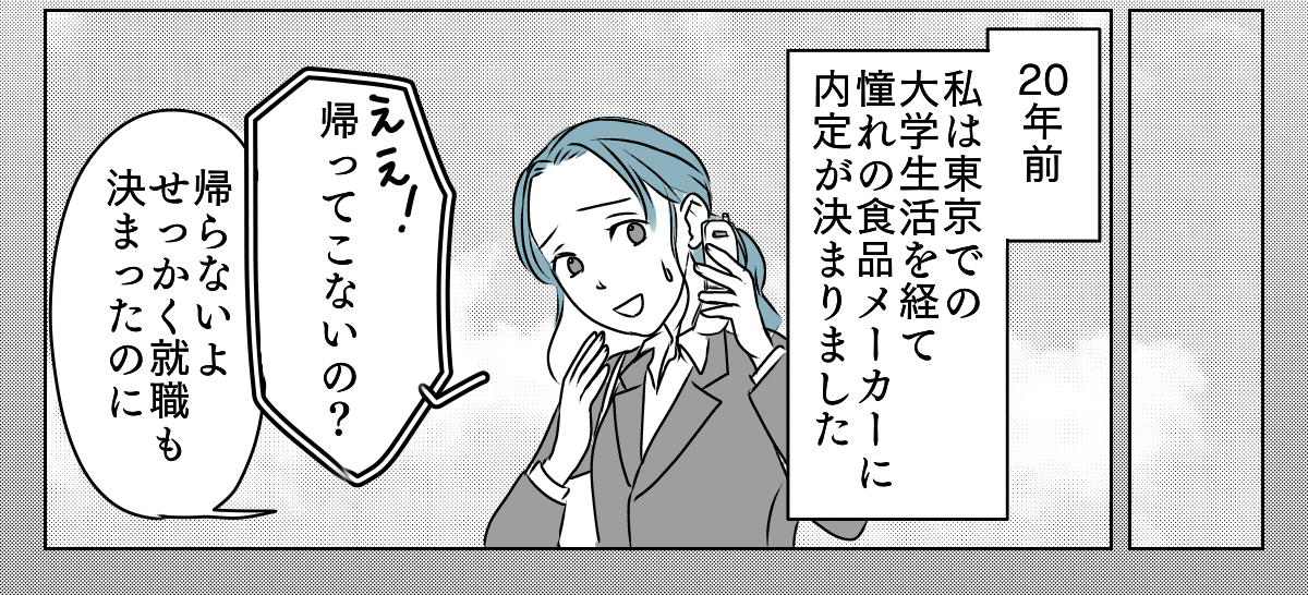 介護を代われ 5_2_3