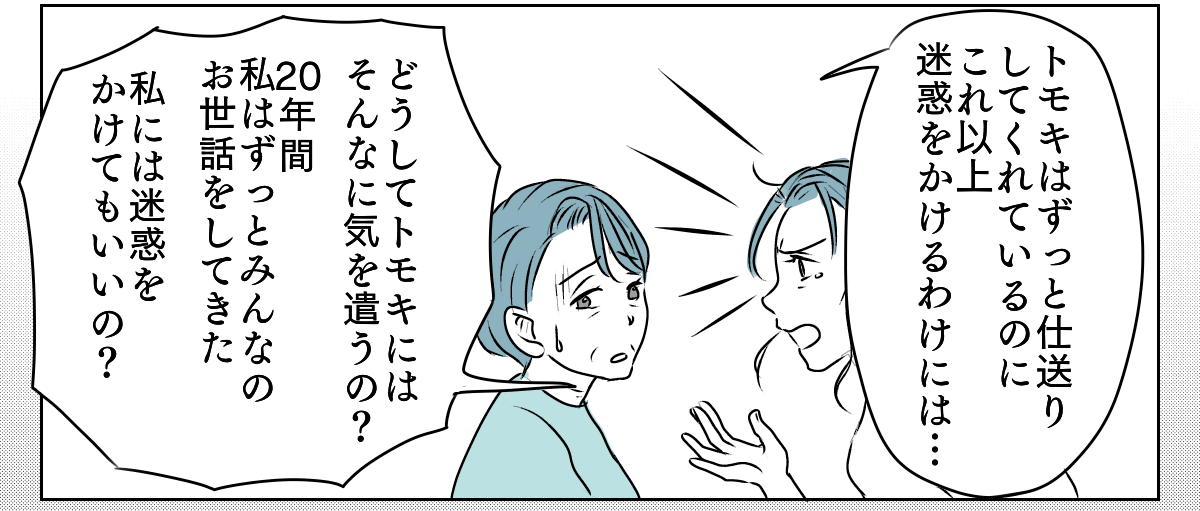 介護を代われ 5_2_2