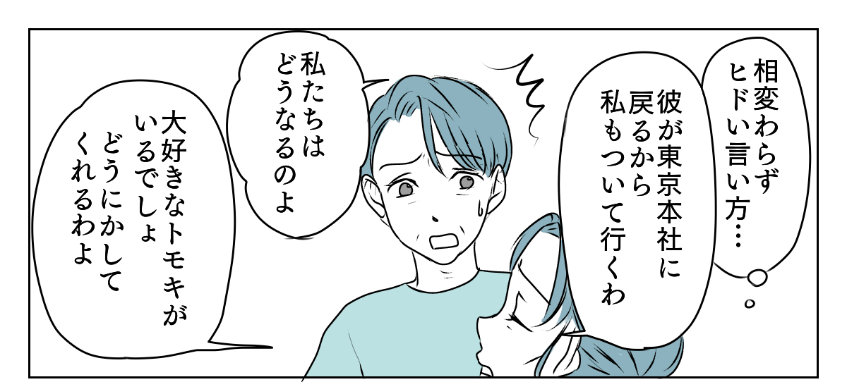 介護を代われ 5_2_1