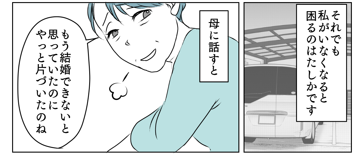 介護を代われ 5_1_3
